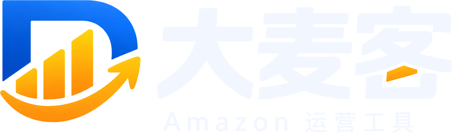 大麦客 Amazon 运营工具